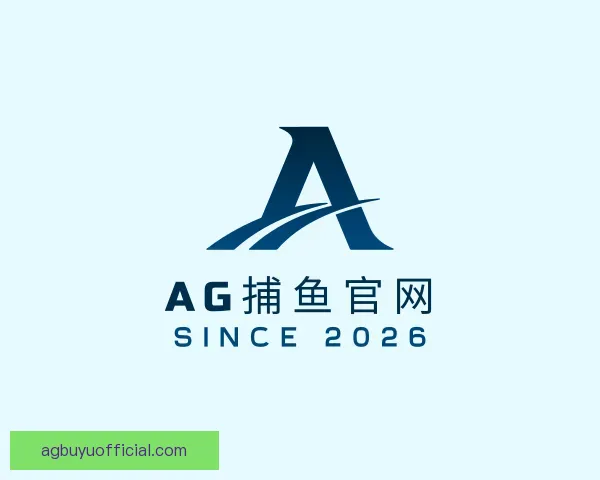 关于AG捕鱼官网